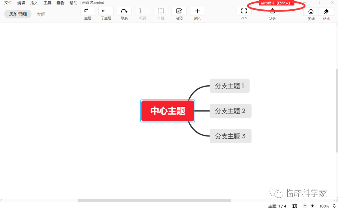 思维导向图软件_思维导图软件教程_导图思维导图软件