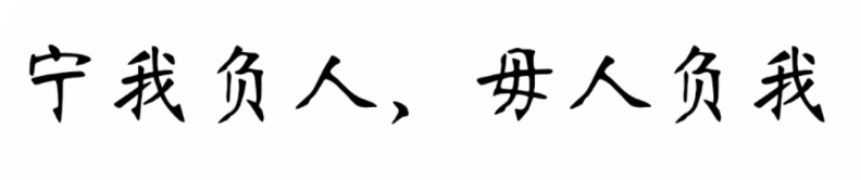 三国孔明歇后语怎么说_三国歇后语孔明_孔明的歇后语