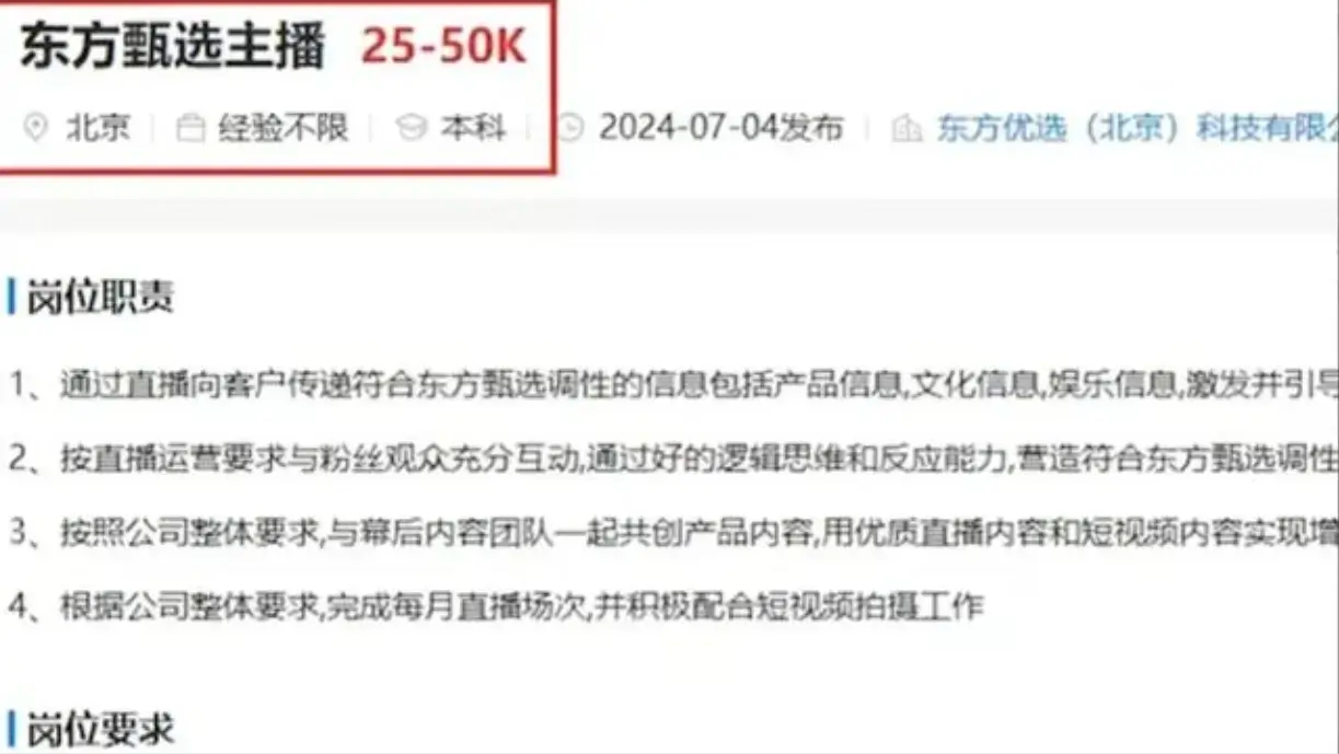 主播招聘平台_主播招聘_主播招聘文案