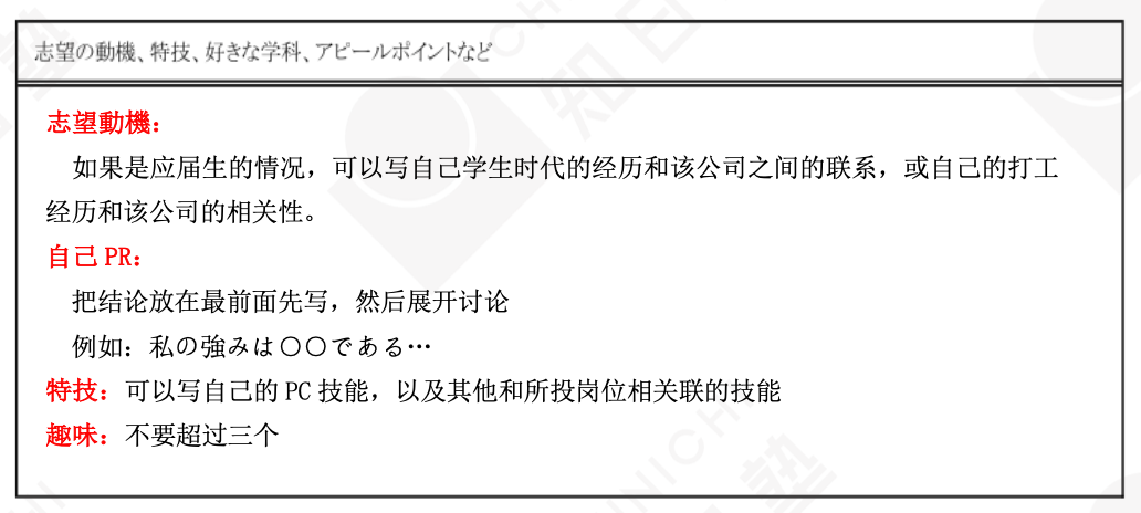 简历日语表格模板电子版_日语简历表格模板_简历模板日语