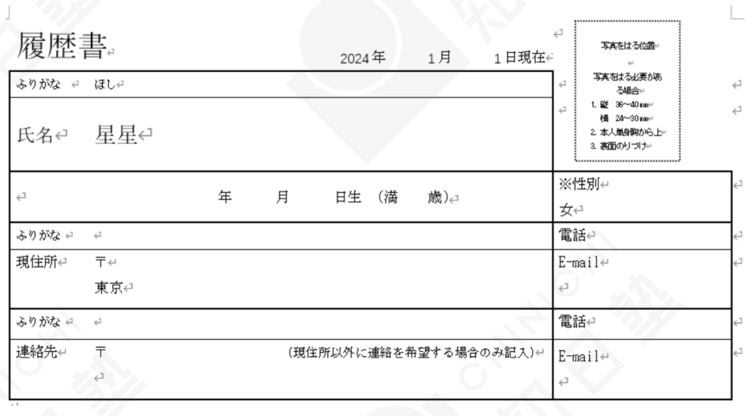 日语简历表格模板_简历模板日语_简历日语表格模板电子版