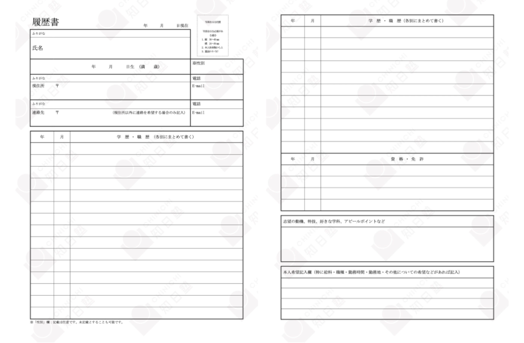 日语简历表格模板_简历模板日语_简历日语表格模板电子版