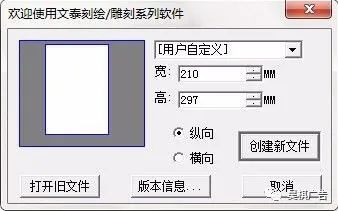 文泰雕刻机画图教程_雕刻图案软件_文泰雕刻软件教程图形