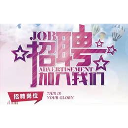 招聘_招聘辅导老师_招聘上哪个网站