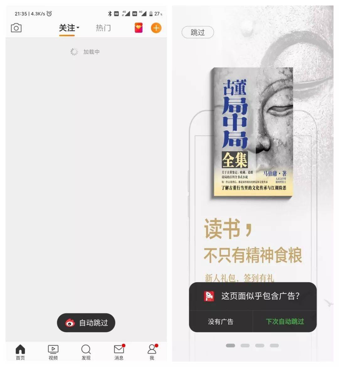 刷广告点击软件有哪些_刷广告点击软件_刷广告软件app