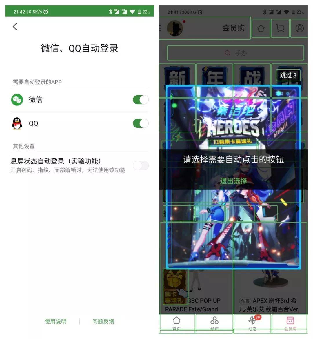 刷广告软件app_刷广告点击软件有哪些_刷广告点击软件