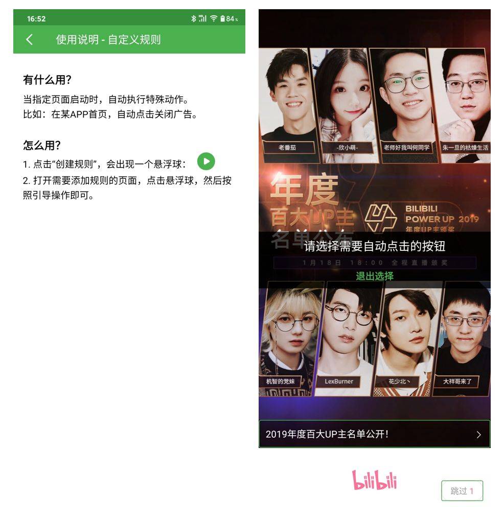 刷广告点击软件有哪些_刷广告软件app_刷广告点击软件