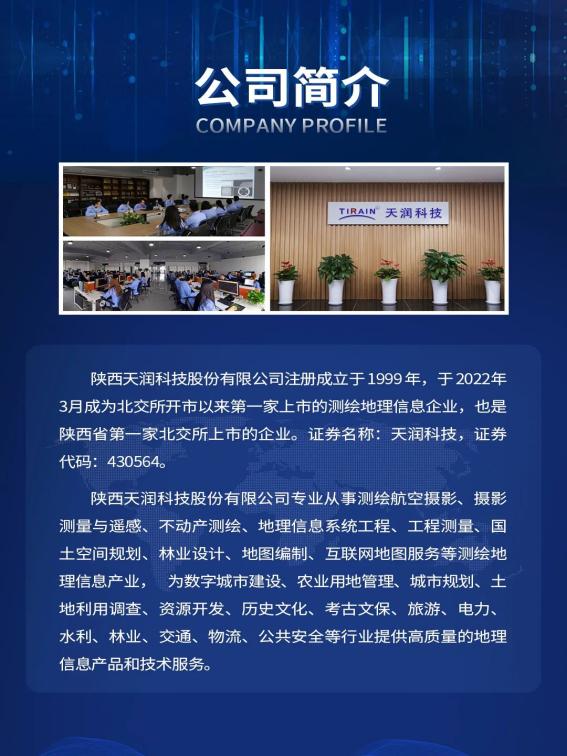 陕西咸阳水务集团工程招聘信息