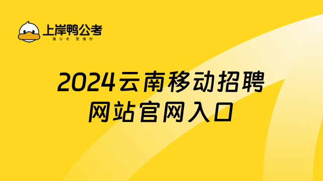云南国豪通信集团有限公司2024年招聘信息，8000元/月！