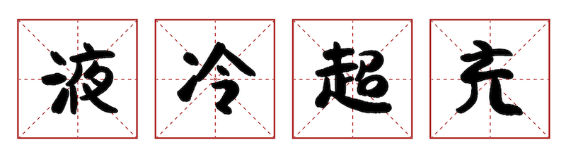 刷枪助手无限刷枪版_刷枪助手_距离刷枪软件 爱刷枪