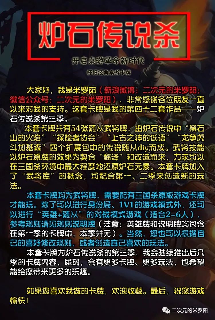 三国杀和英雄杀_三国弑英雄会_英雄三国十杀