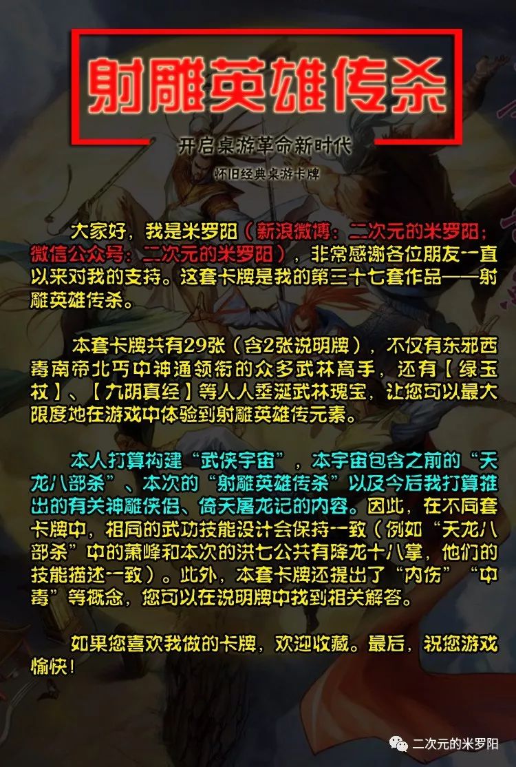 三国弑英雄会_三国杀和英雄杀_英雄三国十杀