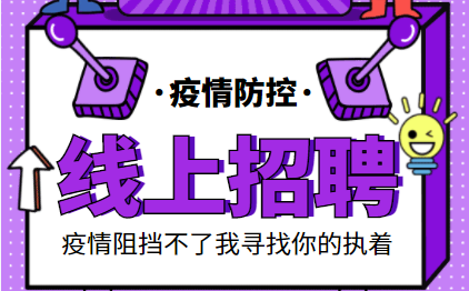 竞争上岗面试万能题_竞争上岗面试_竞争上岗面试技巧和注意事项