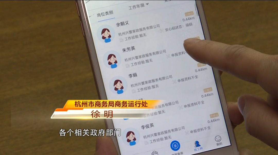 杭州最好的家政服务公司_杭州哪家家政公司好_杭州大型家政公司