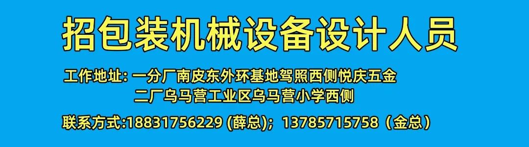 东光招聘信息汇总：设计人员、电机组装工等岗位等你来