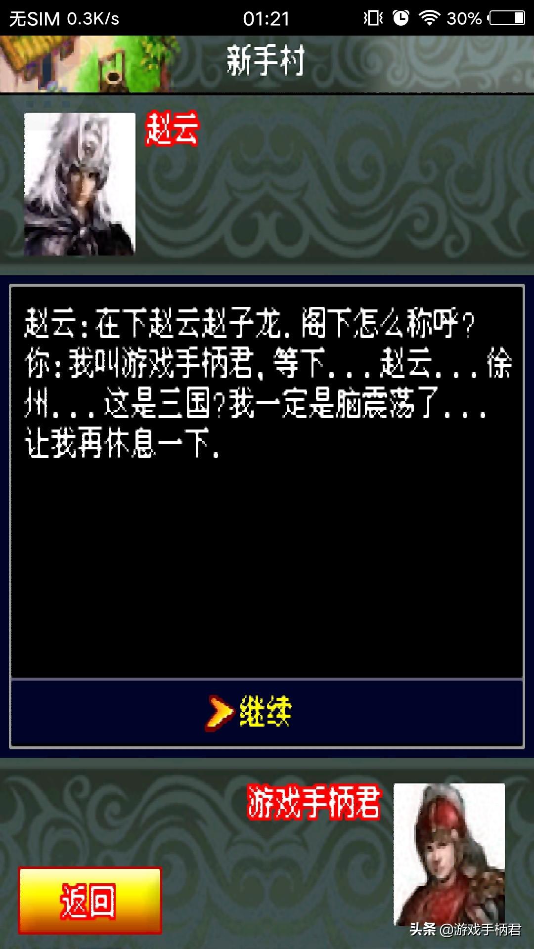 幻想三国冒泡社区下载_冒泡幻想三国_幻想三国冒泡版和官网版哪个好