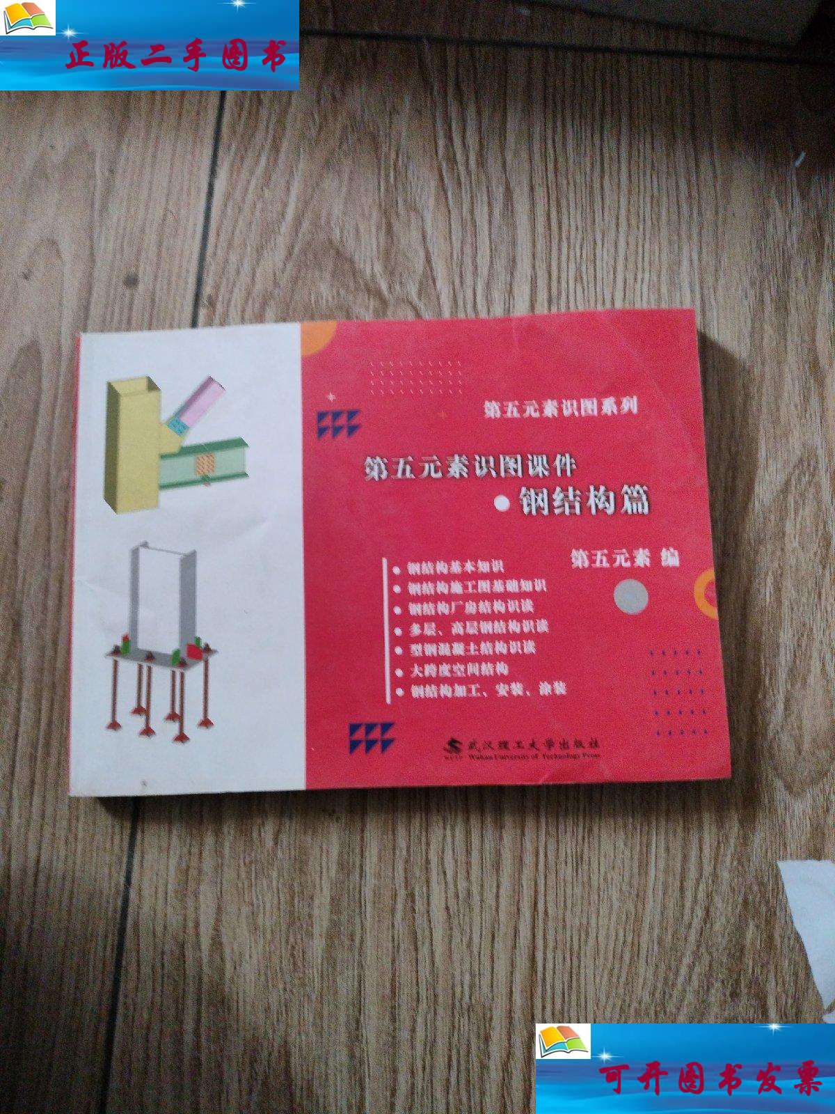 钢结构审图要看哪些东西_钢结构图纸会审_钢结构图纸会审记录表