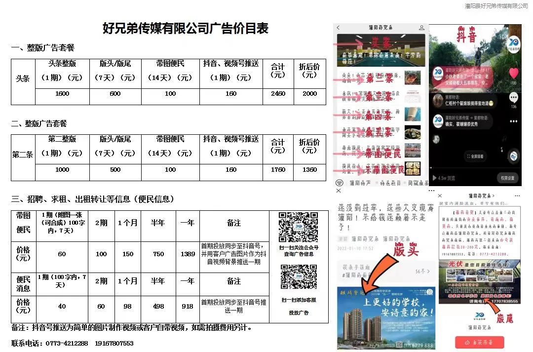 招工最新招聘信息58同城_招工_招工平台有哪些