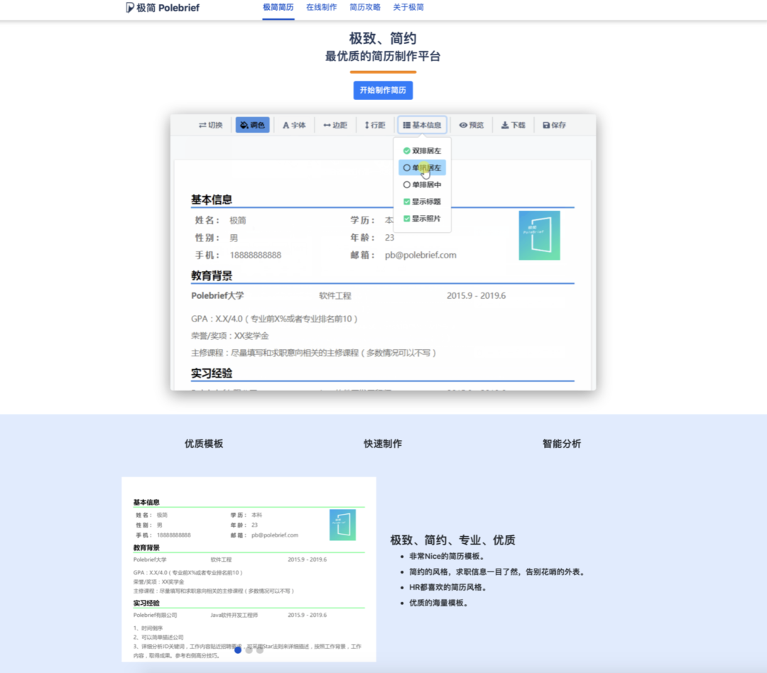 外企面试英文简历模板_简历面试英文模板外企怎么写_外企求职简历英语