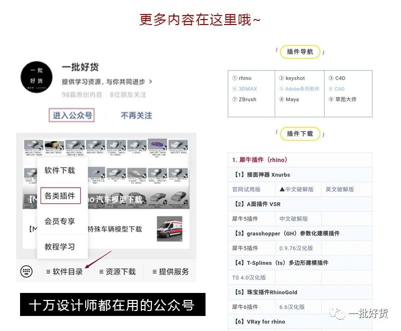 犀牛软件中文版下载_犀牛软件作品下载_犀牛软件网盘下载