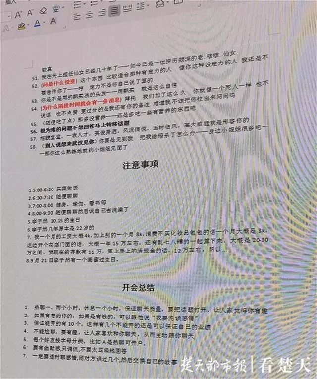 网上找工作防骗_网上找防骗工作违法吗_网上找工作诈骗