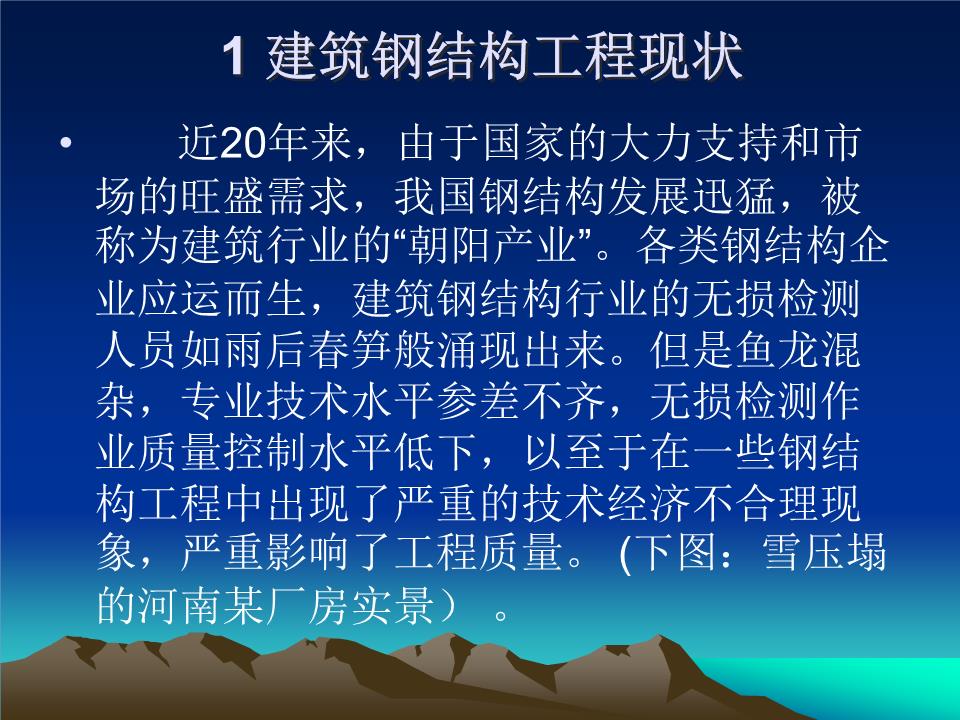 钢结构加劲板尺寸_钢结构加劲板做法规范_钢梁加劲板厚度