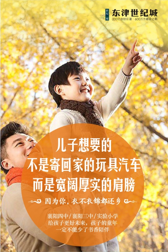 【狂欢进行时！襄阳招工招聘高潮不断，等你来尽情享受】