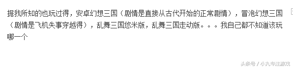 冒泡幻想三国_幻想三国冒泡版在哪下载_幻想三国冒泡版和官网版哪个好