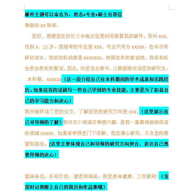 邮箱发简历正文模板_正文简历邮箱模板发到哪里_邮箱发简历的模版