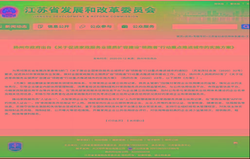 泉州家政服务公司_泉州家政服务公司电话_泉州家政服务