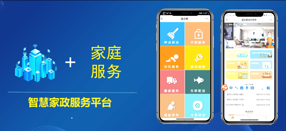 泉州家政服务公司_泉州家政服务公司电话_泉州家政服务