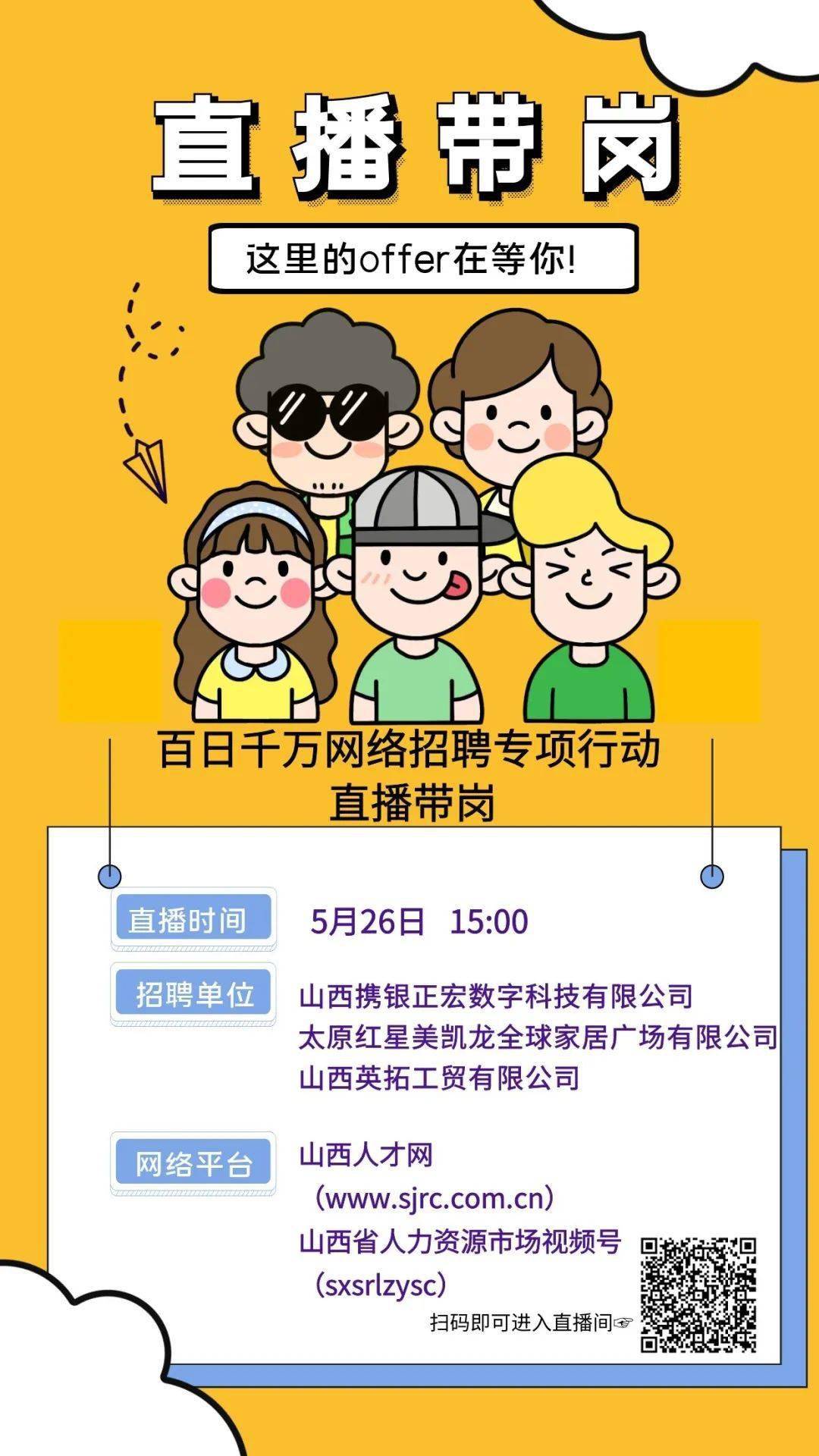 招聘_招聘平台免费_招聘58同城找工作