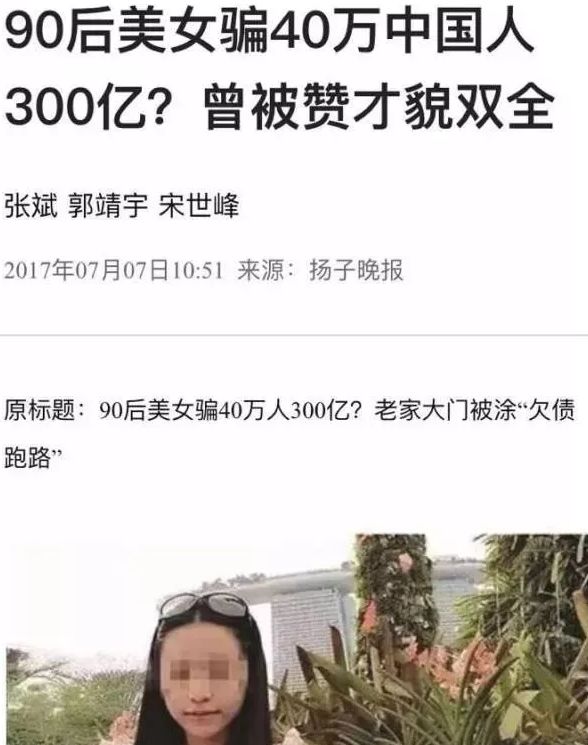 泛亚庞氏骗局启示_日本养老金庞氏骗局_庞氏骗局是什么