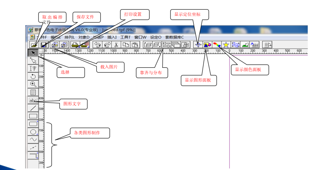 蒙泰排版教程视频_蒙泰排版可以自动排版吗_蒙泰排版软件教程