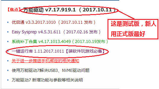 蹭网卡的软件能安装到u盘里吗_u盘插内网_用u盘上网数据会跑到硬盘吗