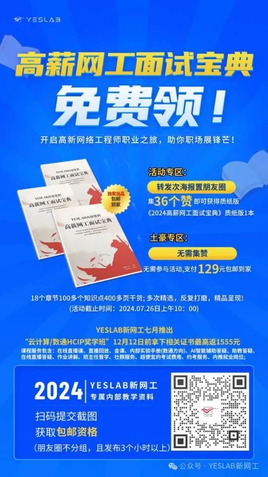 面试网络工程师面试题_面试技巧师工程网络怎么样_网络工程师面试技巧