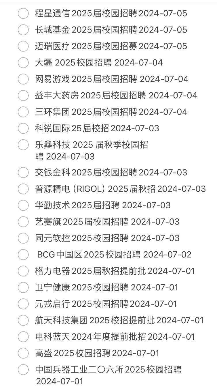 招聘信息免费模板_招聘信息_招聘信息文本模板