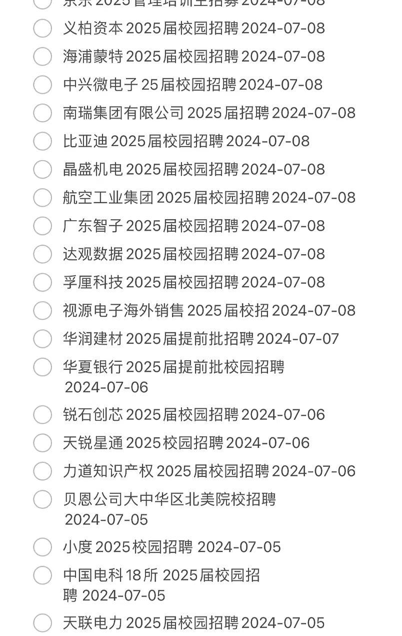 招聘信息_招聘信息文本模板_招聘信息免费模板