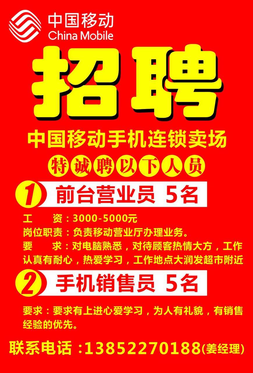 招聘平台免费_招聘辅导老师_招聘