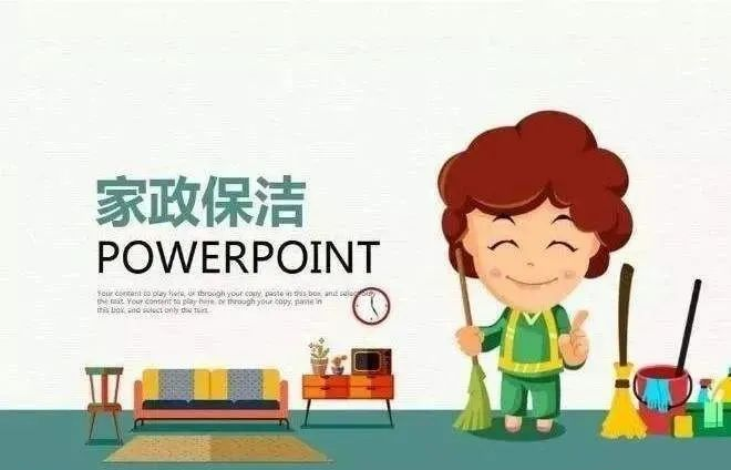 什么是家政服务_家政服务是免税的吗_家政服务是生活服务吗