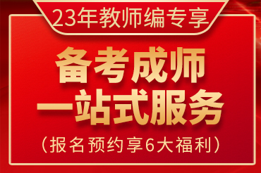 宁德教师招聘 | 招37人！宁德市城建集团有限公司2024年招聘启事