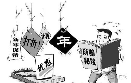 卖家防骗注意什么_卖家防骗注意_卖家防骗知识有哪些