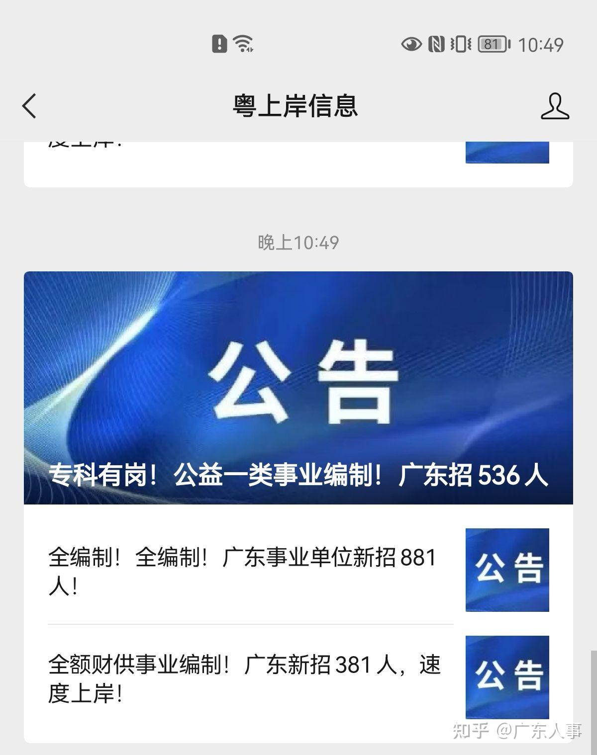 招聘_招聘58同城找工作_招聘软件免费发布职位