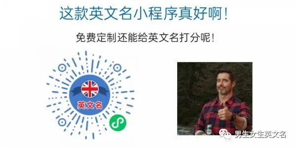 职场好听的英文名男_英文名男 职场_职场男士英文