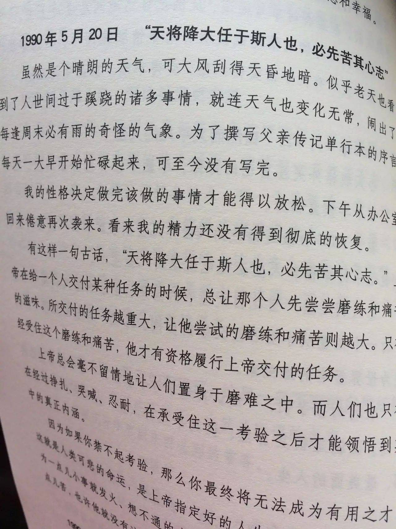 关于磨难的心灵鸡汤_磨难励志鸡汤_困难的鸡汤