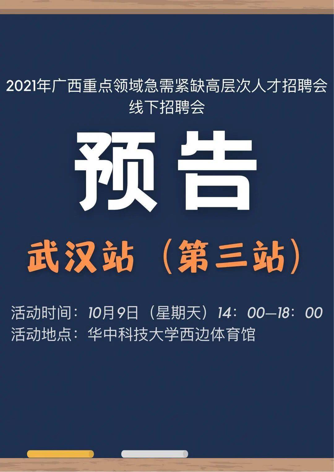 公开招聘高层次急需紧缺人才公告