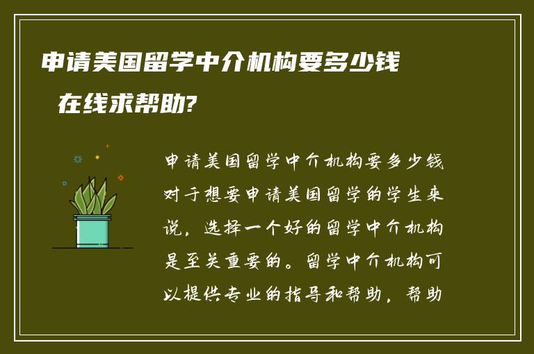 留学中介骗局啄木鸟_留学中介骗术_留学中介欺骗事件