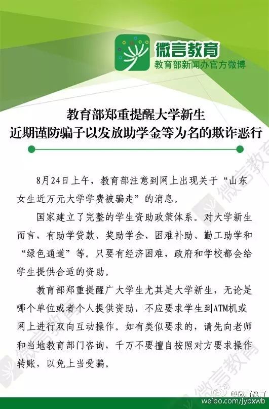 大学生防盗例子_大学防盗防骗教育_大学生防盗防骗案例分析