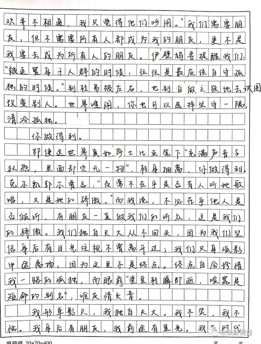 积极向上的心灵鸡汤文章_积极向上心灵鸡汤散文_心灵鸡汤的散文