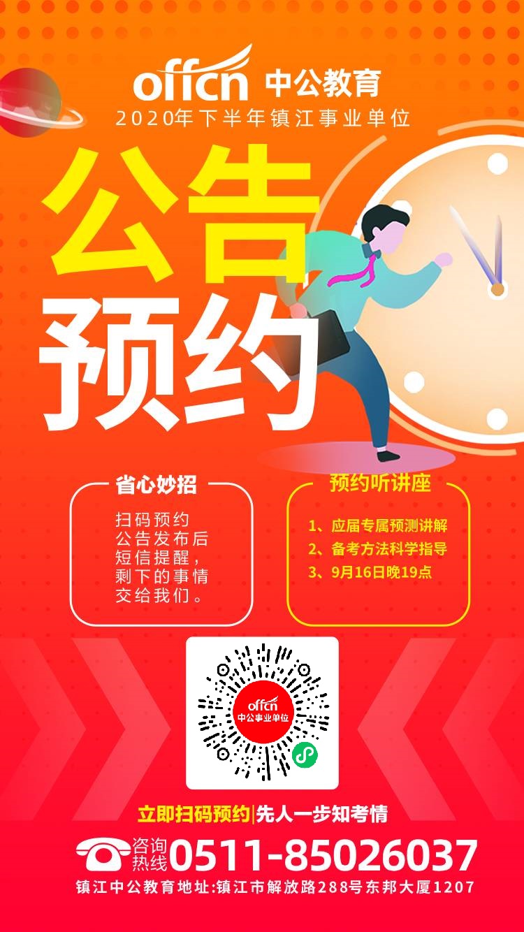 镇江事业单位招聘 | 招12人！扬中市招聘编外用工公告